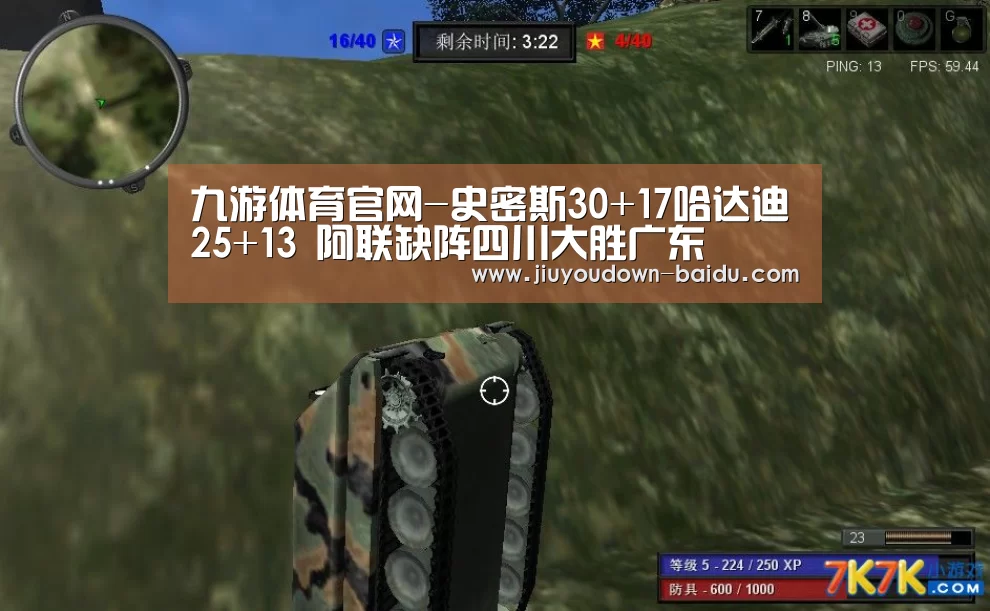 九游体育官网-史密斯30+17哈达迪25+13 阿联缺阵四川大胜广东(图2) 九游官网入口地址