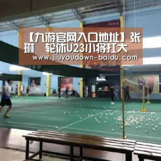 九游体育下载
