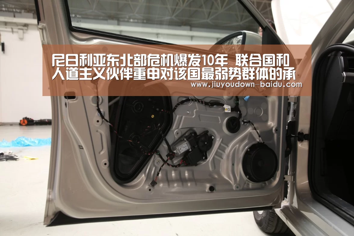 尼日利亚东北部危机爆发10年  联合国和人道主义伙伴重申对该国最弱势群体的承诺_九游平台app下载(图1)